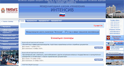 Desktop Screenshot of intensiv77.ru