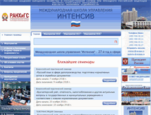 Tablet Screenshot of intensiv77.ru